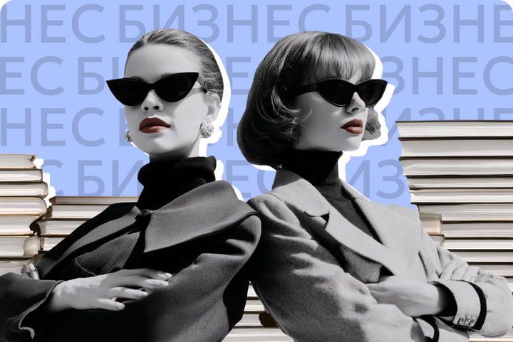 Топ-6 книг про бизнес женщин в России