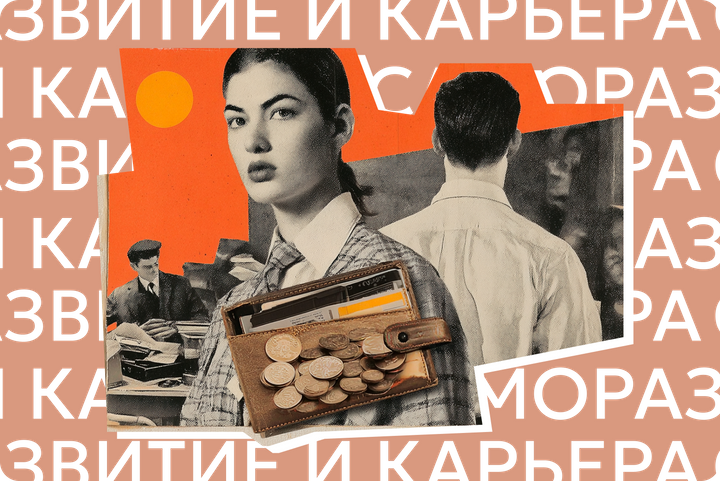 Как попросить повышения зарплаты и в итоге его добиться. План действий